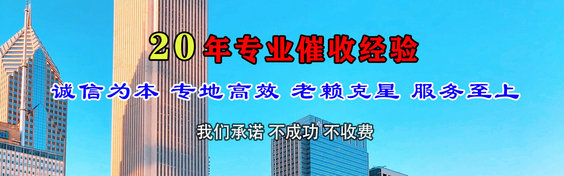 永康追钱公司