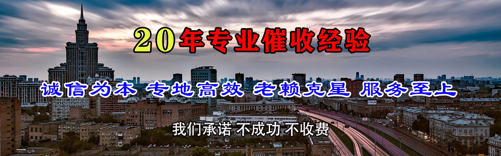 永康收账公司